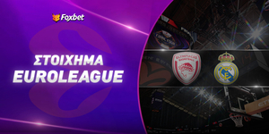 Στοίχημα Euroleague: Ακλόνητο φαβορί οι «ερυθρόλευκοι»!