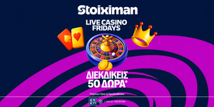stoiximan-1200x600-evolution.jpg