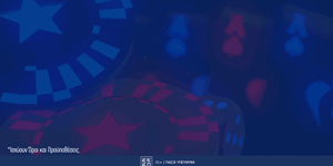 Διεκδικείς 65άρα Samsung & PS5 Slim! 