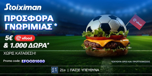 STOIXIMAN-EFOOD-1200X600.jpg