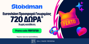 🎙Απόλυτη προσφορά* γνωριμίας Eurovision 