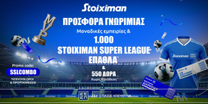 STOIXIMAN-SSLCOMBO-1200x600.jpg