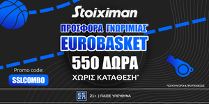 STOIXIMAN-SSLCOMBO-EUROBASKET.jpg