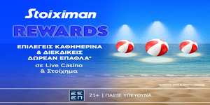 STOIXIMAN-SUMMER-REWARDS-1200x600.jpg