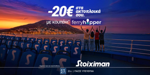 STOIXIMAN-SUMMER2025-11-7.jpg