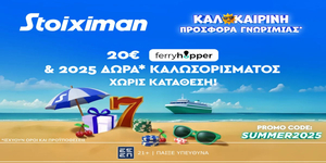STOIXIMAN-SUMMER2025-1200x600.jpg