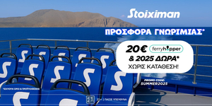 STOIXIMAN-SUMMER2025.jpg