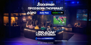 Stoiximan Cosmote TV 27-9-25.jpg