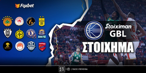 Stoiximan GBL Στοίχημα: Σε Λαύριο και ΟΑΚΑ τα φώτα