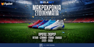 Τα ψαγμένα μακροχρόνια από την Elabet.jpg