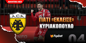 Τα συμπεράσματα της συμφωνίας με Κυριακόπουλο.jpg