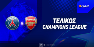 ΤΕΛΙΚΟΣ CHAMPIONS LEAGUE⚽2026: Ώρα - Κανάλι - Αποδόσεις - Προγνωστικά