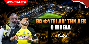 ΘΑ ΦΥΓΕΙ ΑΠ ΤΗΝ ΑΕΚ Ο ΠΙΝΕΔΑ FOXBET.jpg