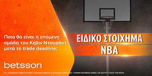 Θα παραμείνει ο Κέβιν Ντουράντ στους Νετς ή θα αλλάξει ομάδα.jpg