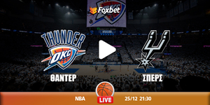 Θάντερ - Σπερς κανάλι.jpg