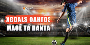 Τι είναι τα xGoals και πως υπολογίζονται;.jpg