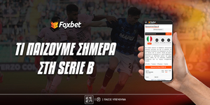 Τι παίζουμε στη Serie B.jpg