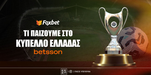 Τι παίζουμε στο Κύπελλο Ελλάδας Betsson.jpg