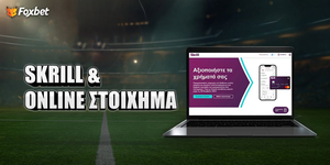 to_ilektroniko_portofoli_skrill_sto_stoichima.jpg