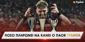 Το όνειρο του ΠΑΟΚ για τρεμπλ.jpg