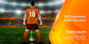 Tο Παγκόσμιο παίζεται στην Betsson.jpg