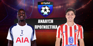 Τότεναμ - Ατλέτικο Μαδρίτης