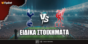 Τότεναμ Λίβερπουλ Ειδικά Foxbet.jpg