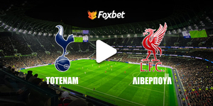 Τότεναμ Λίβερπουλ Κανάλι FOXBET.jpg