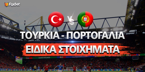 Τουρκία - Πορτογαλία ειδικά στοιχήματα.jpg