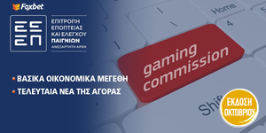 ΤΡΟΜΕΡΟ οι Έλληνες ποντάρουν περίπου 82 χιλιάδες ευρώ ανά λεπτό!.jpg