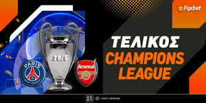 Τελικός Τσάμπιονς Λιγκ🏆Αποδόσεις & Φαβορί