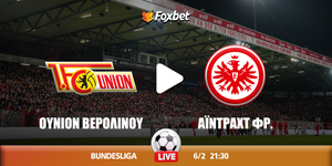 Ουνιόν Βερολίνου - Άιντραχτ Φρανκφούρτης κανάλι ▶️ Που μπορώ να το δω