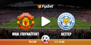 united-leicster-foxbet.jpg