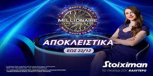 Stoiximan_Millionaire-Roulette_1200x800.png