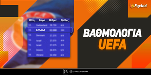 Βαθμολογία ΟΥΕΦΑ.jpg