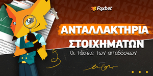 Βάθος αγοράς και τάσεις αποδόσεων στα ανταλλακτήρια.jpg