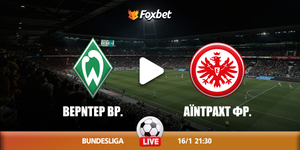 Βέρντερ Βρέμης - Αϊντραχτ Φρανκφούρτης κανάλι.jpg