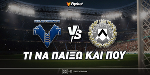 Βερόνα - Ουντινέζε Ειδικά