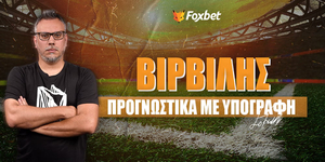 Virvilis-prognwstika.jpg
