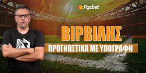 Το Under παίζει... μπουνιές με το Over στη Βραζιλία