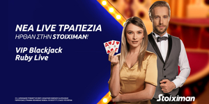 Stoix_cas_LiveCasino_neatrapezia_30Mar_1200x628.jpg