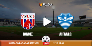 Βόλος - Αιγάλεω κανάλι.jpg