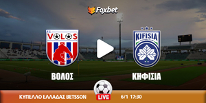 Βόλος - Κηφισιά κανάλι.jpg