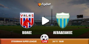 Βόλος - Λεβαδειακός κανάλι.jpg