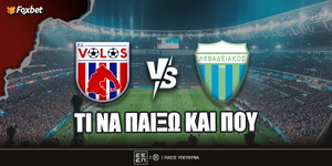 Βόλος - Λεβαδειακός Προγνωστικά.jpg