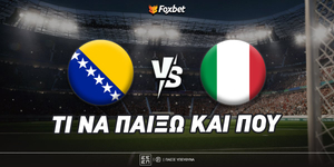 Βοσνία - Ιταλία Ειδικά