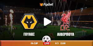 wolves-liverpool-foxbet.jpg