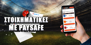 Στοιχηματικές Εταιρίες με Paysafe