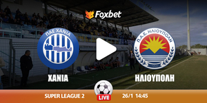 xania-hlioupolh-foxbet.jpg