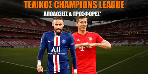 Τελικός-Champions-League-Νικητής-Αποδόσεις-Προσφορές-copy.jpg